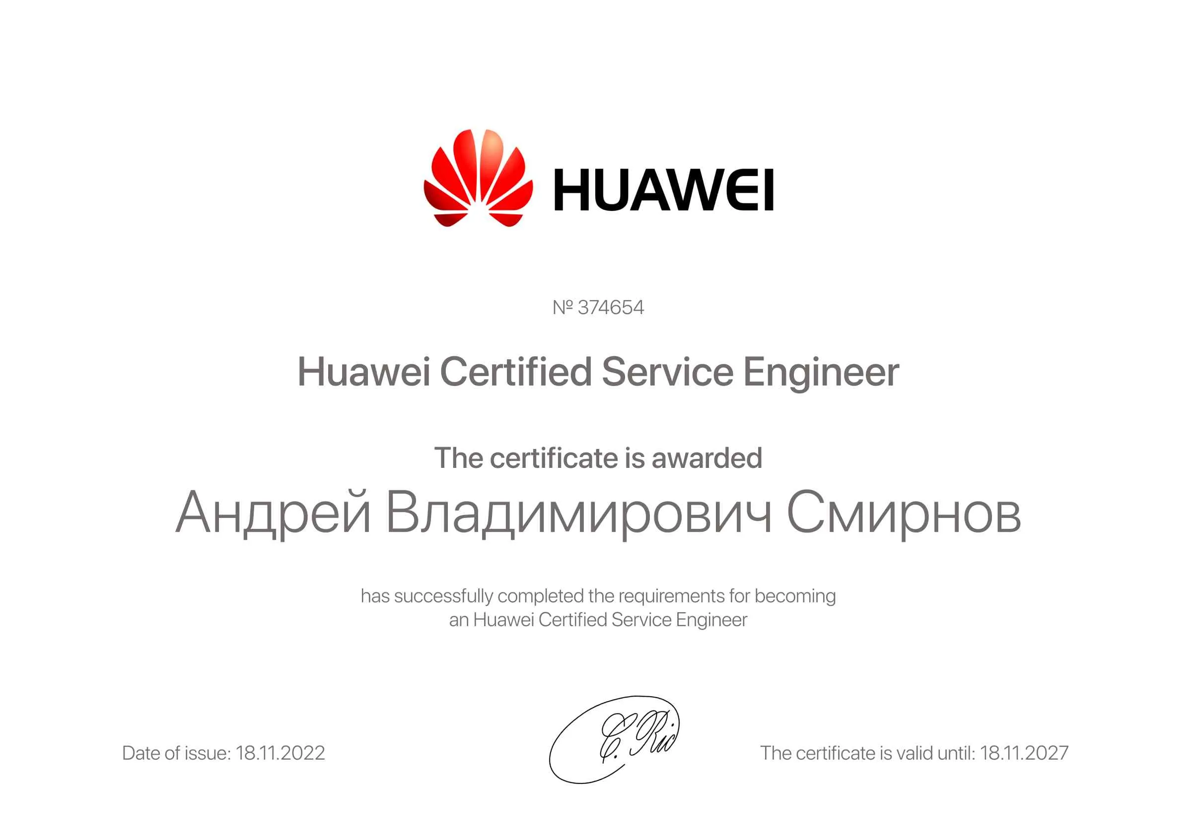 Андрей Владимирович Смирнов